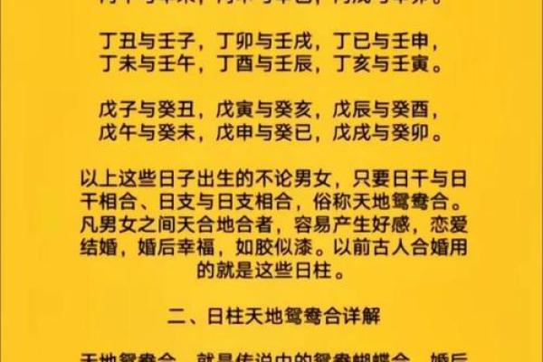 八字补救措施大全，让你的命运转运亨通