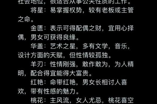 八字补救措施大全，让你的命运转运亨通