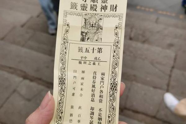 最灵财神爷灵签