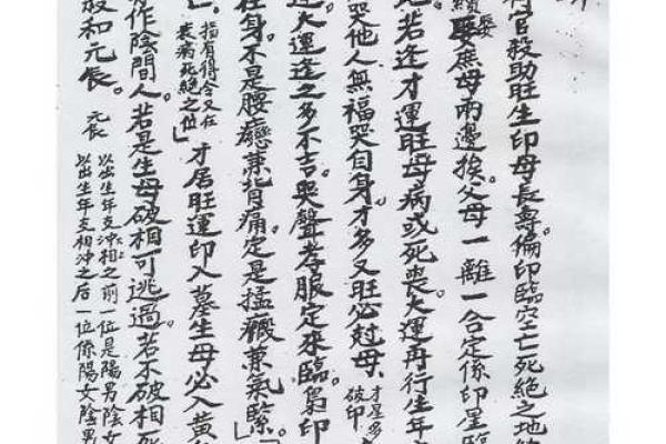遵化算命