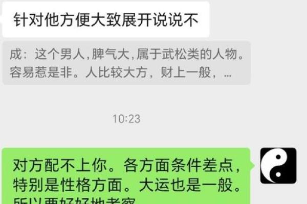 夫妻八字起运时间如何选择，顺便了解下合婚配对技巧