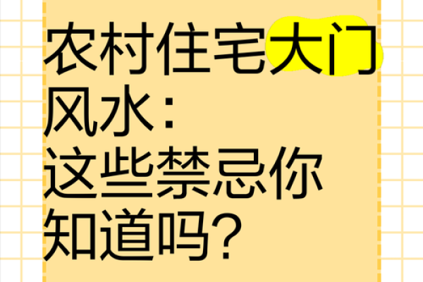 大门风水：房屋生气的出入口，关系住宅的吉凶、宅主的兴衰！