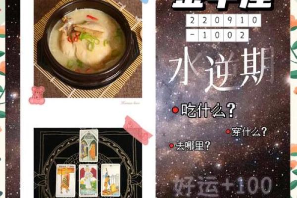【塔罗测试】水逆过后，你的运势会有所提升吗？