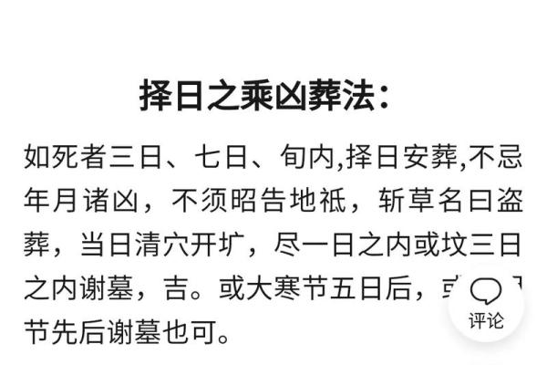 风水参加迁坟的人要注意什么问题避免出错