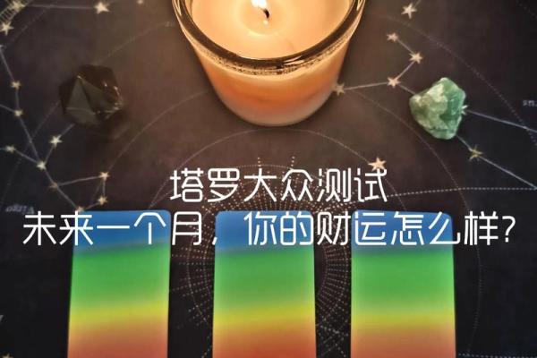 塔罗测试：十二月学习运？