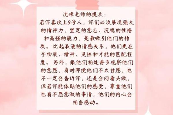 生命灵数配对怎么安排