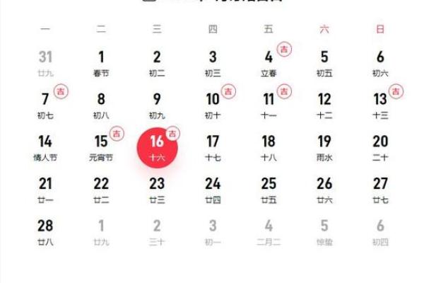 结婚吉日要看相行吗 结婚日子要看黄历吗？