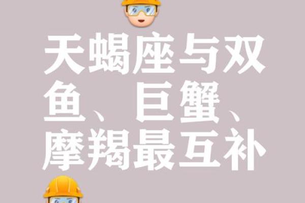 天蝎和巨蟹适合当朋友吗 天蝎和巨蟹配对指数