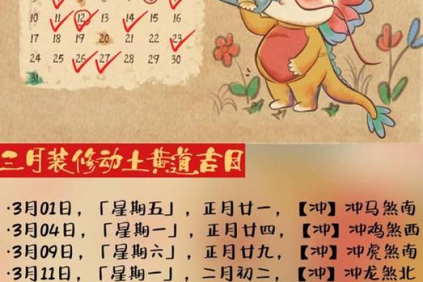 2024年9月10日适合动土修建吗 是动土吉日吗