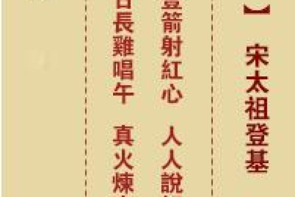 玄武山佛祖灵签解签十八号