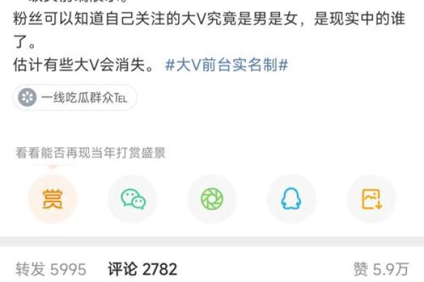 微博姓名配对在哪里 微博实时名字？