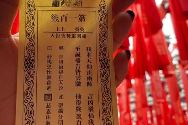 关帝灵签16签解签