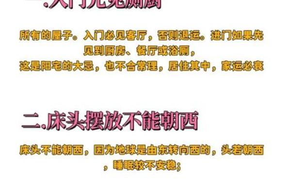租房的风水禁忌 这几点你碰到几个