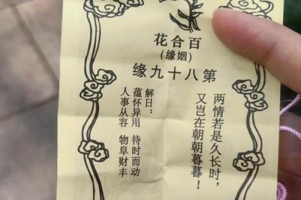 送子娘娘的灵签