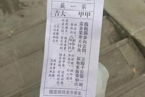 观音灵签第1签问姻缘