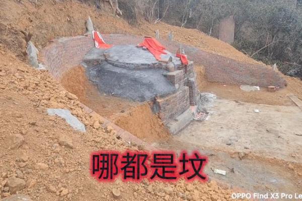 坟墓的风水为什么会遭到破坏