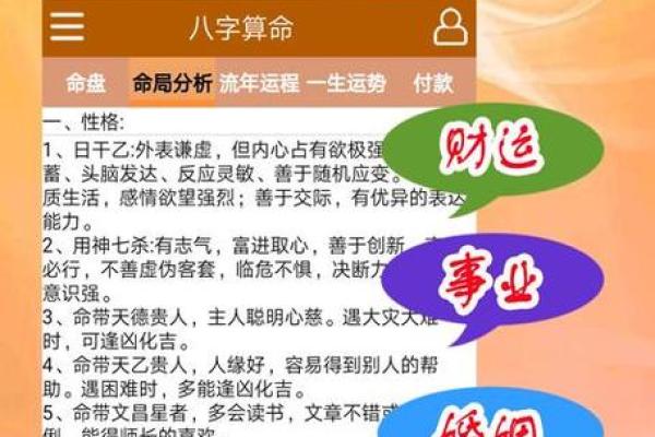 精批八字,八字算命详细精批一生