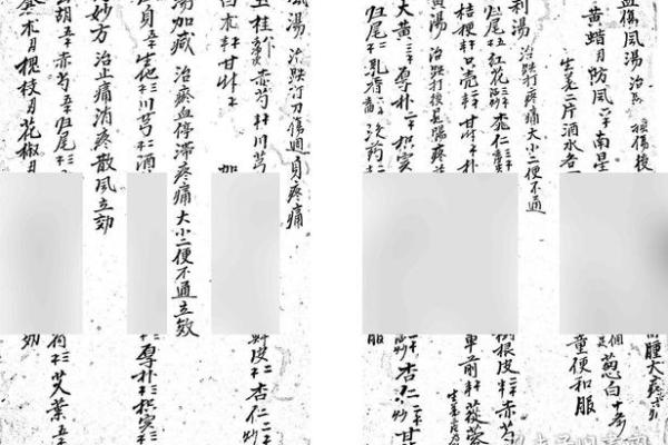 算命刑伤