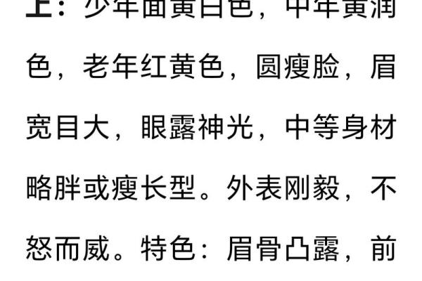 紫薇斗数中的晦气