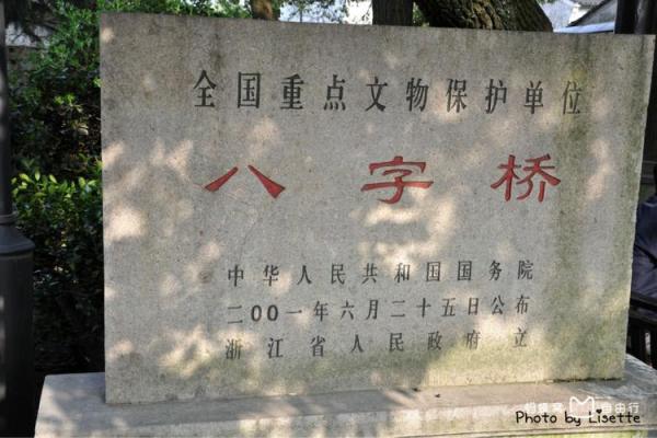 八字桥天气
