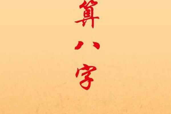 八字测算事业超准！周易八字算事业工作职业算命大师批八字看事业工作详解！