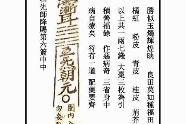 太上灵签19