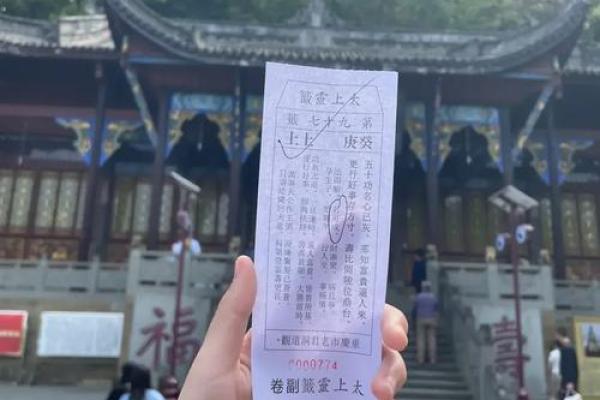 太上灵签19