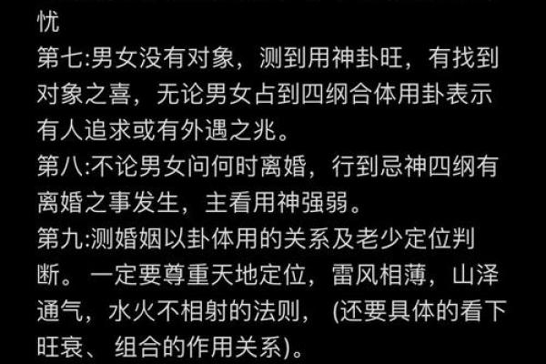 用梅花易数可以算命吗