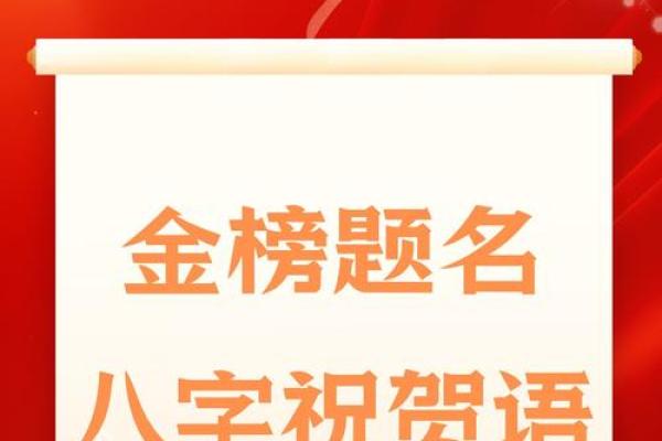 八字与考试