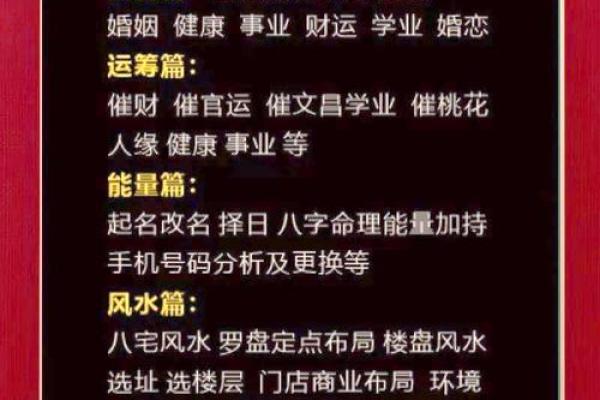 算命手机号码吉凶