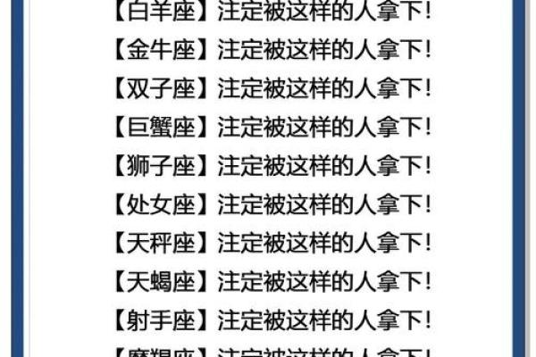 女生白羊座和什么座最配对 白羊座女和什么座最配对男