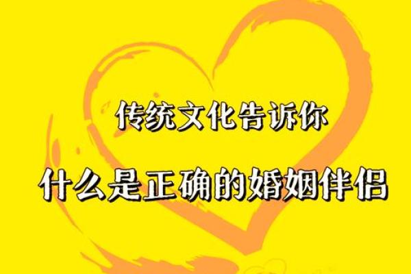 八字姻缘配