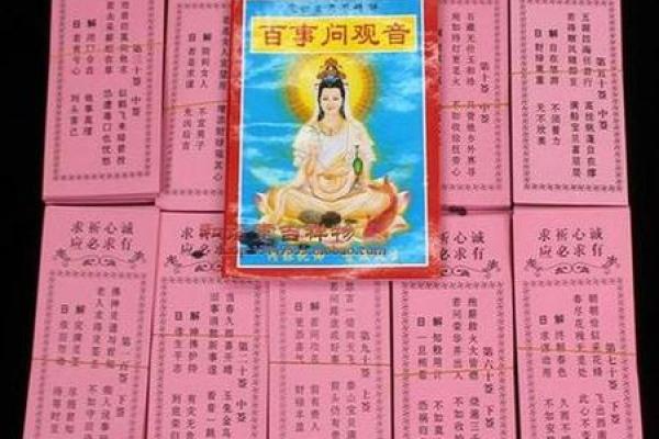 观音第六十二签求姻缘 观音灵签第六十二签？