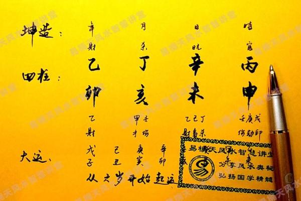 八字中的坐