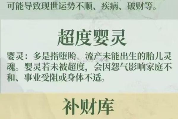 算命有财