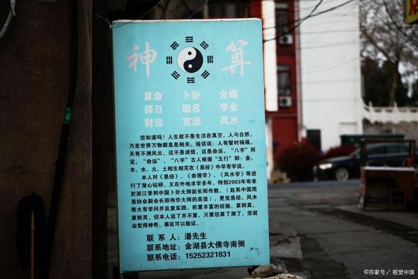 算命先生可以算命，为何不给自己卜一卦呢，其中有何缘由？