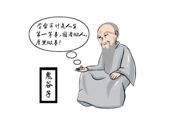 庞涓下山鬼谷子送他八字：遇羊而荣，遇马而瘁”，结果句句应验