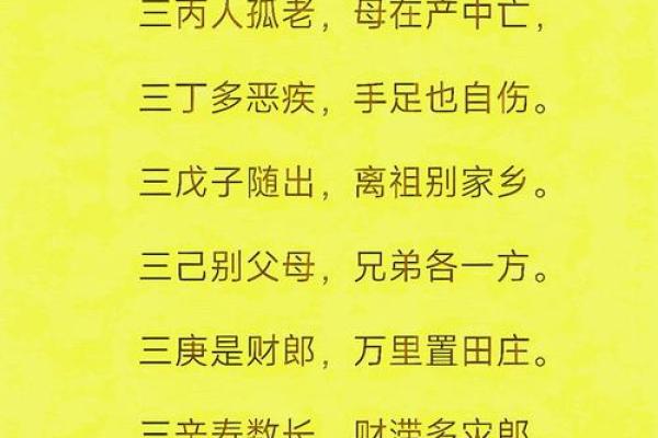 绝不外传算命口诀 百发百中