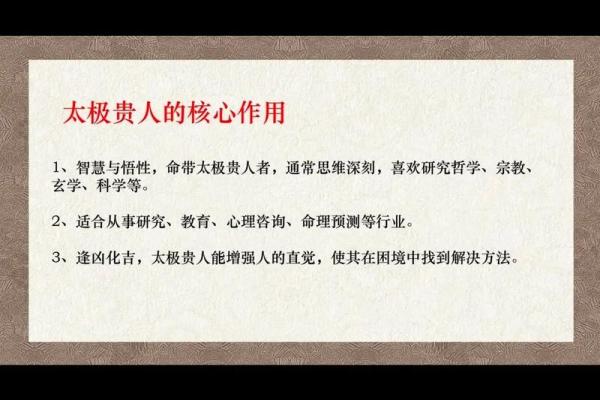 八字中哪些贵人最厉害呢