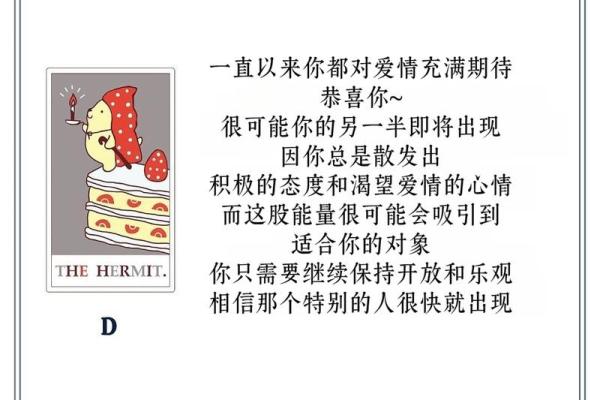 塔罗测试：未来另一半有什么特征