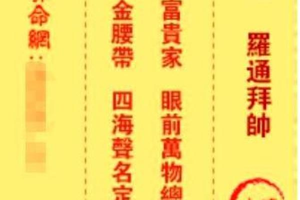 观音灵签43签
