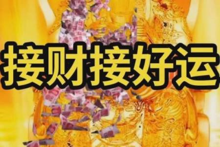 未来三周好运不断 财情两旺的4 生 肖 财神送红包 月老搭红桥 事业升迁