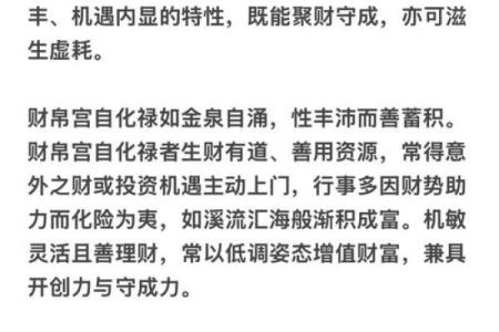 什么叫富豪风水