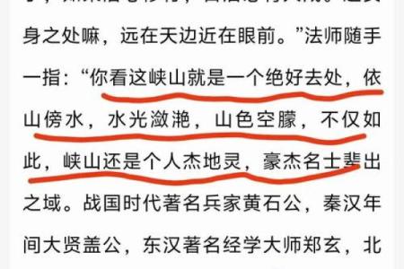 民间传说，刘伯温的风水之故事