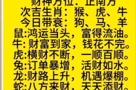 八字财富对照表