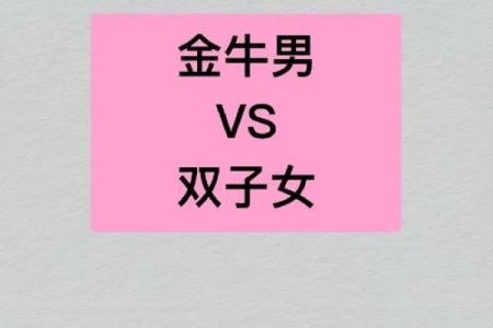 女生金牛座和什么座最配对 金牛座女和什么座最配对男