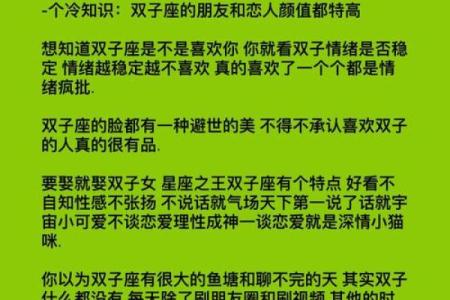 双子座最佳配对