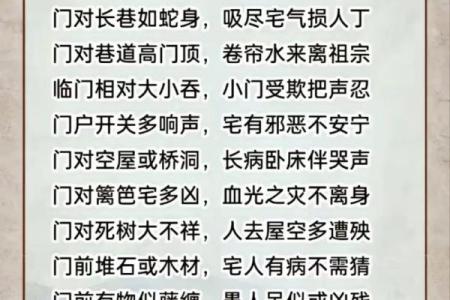 风水学入门知识，初学必背口诀