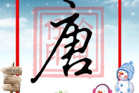 唐姓名配对搞笑名字女生 姓唐取名字搞笑？