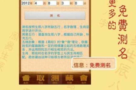 八字免费起名字,起名网生辰八字取名字